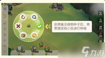 《奧比島夢(mèng)想國(guó)度》魔法植物獲得方法一覽