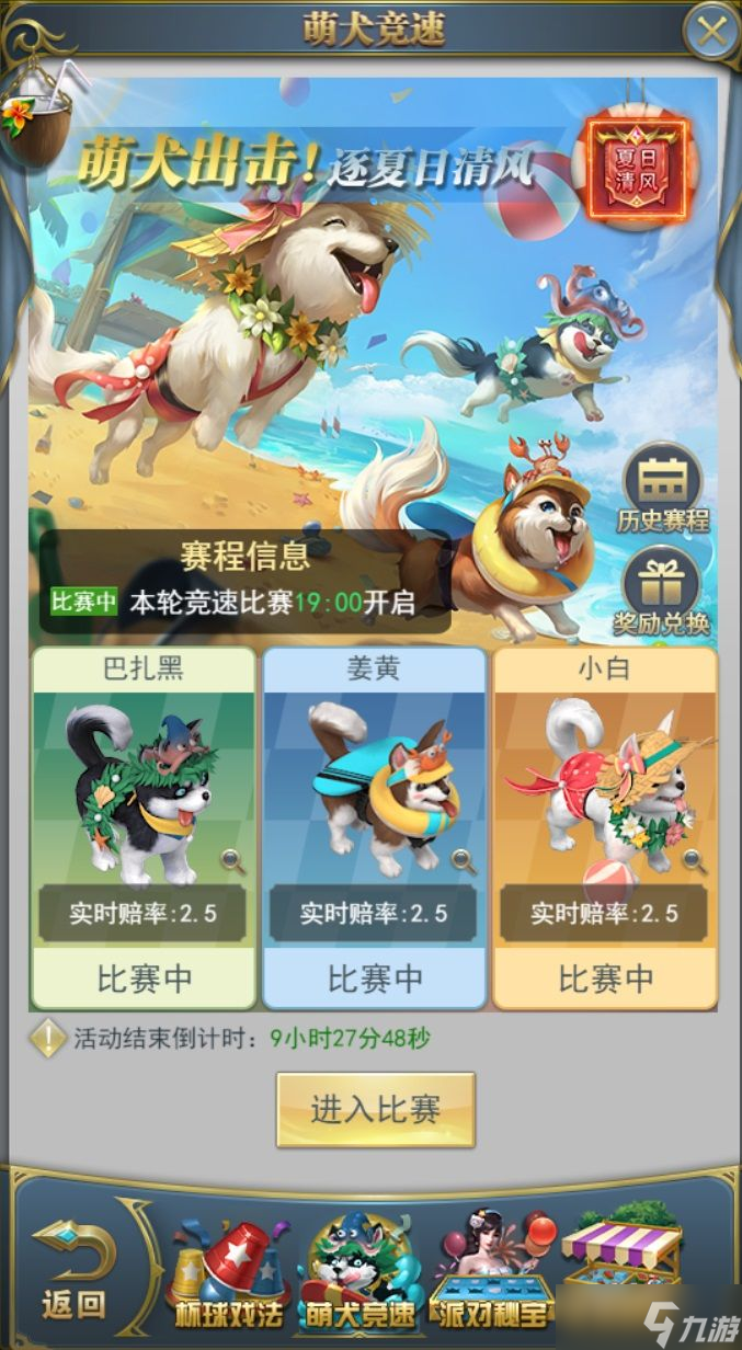 斗罗大陆h5夏日派对活动攻略：夏日派对活动图文通关流程