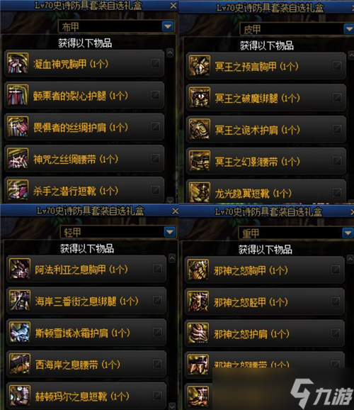 DNF以前版本毕业史诗能领了 能拿来当收藏品 14号新副本解析