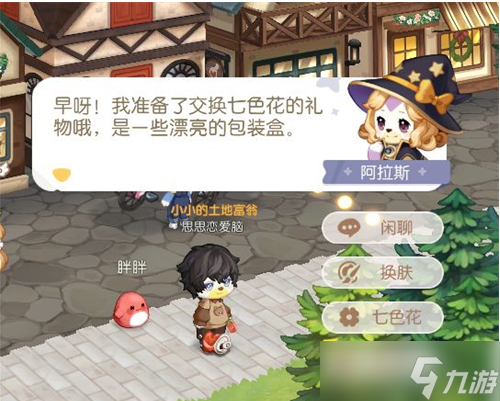 奥比岛手游精灵怎么学魔法-精灵学魔法攻略