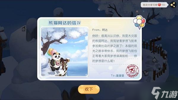 奥比岛手游神秘船长第四天位置