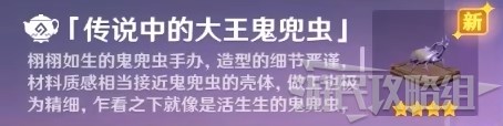 《原神》鹿野院平藏邀約事件分歧選項(xiàng)攻略 小鹿邀約全結(jié)局、成就解鎖條件