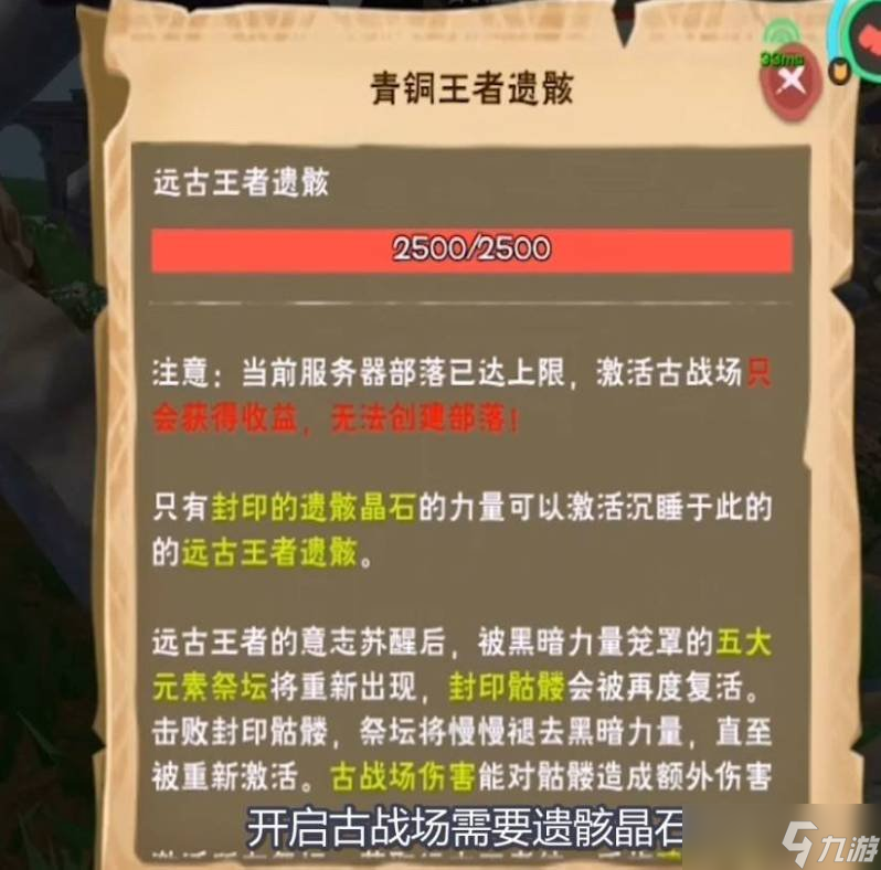 创造与魔法春日海岸古战场在哪 海岸古战场位置说明