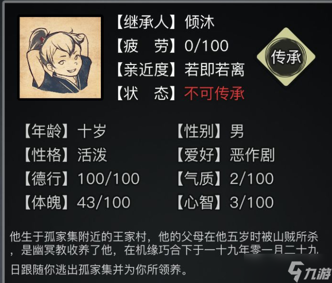 放置江湖第十九章攻略