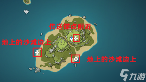 原神金苹果群岛海螺在哪里