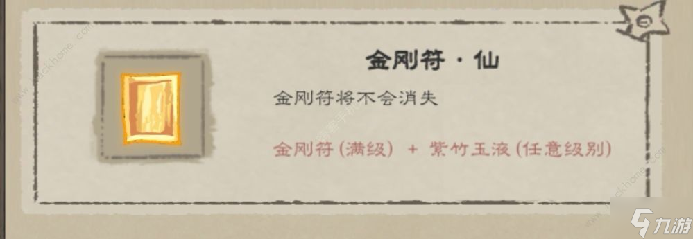 九重试炼全法宝评测大全 所有法宝强度一览