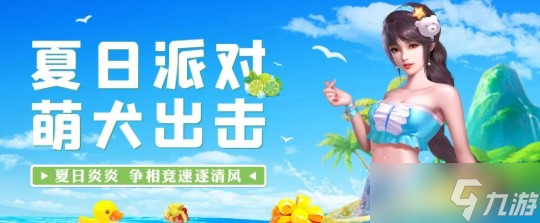 斗羅大陸h5夏日派對活動攻略大全