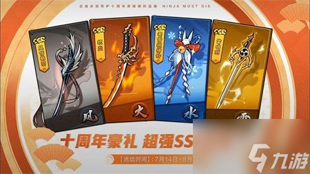 忍者必须死3时光邮局怎么玩？时光邮局玩法攻略