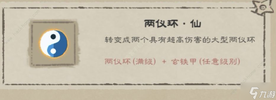 九重试炼全法宝评测大全 所有法宝强度一览