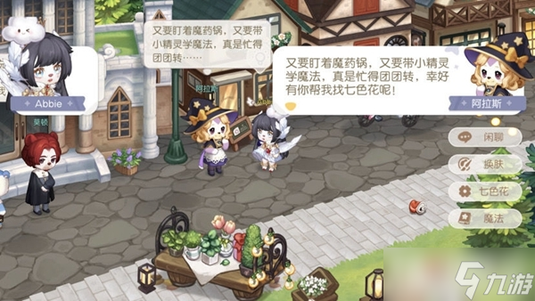 《奥比岛手游》新手攻略