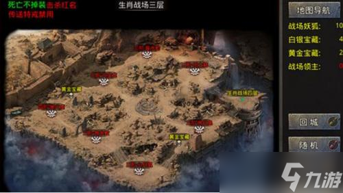 国战传奇生肖战场怎么玩