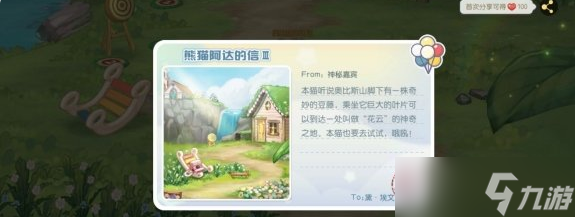 《奥比岛梦想国度》神秘船长位置