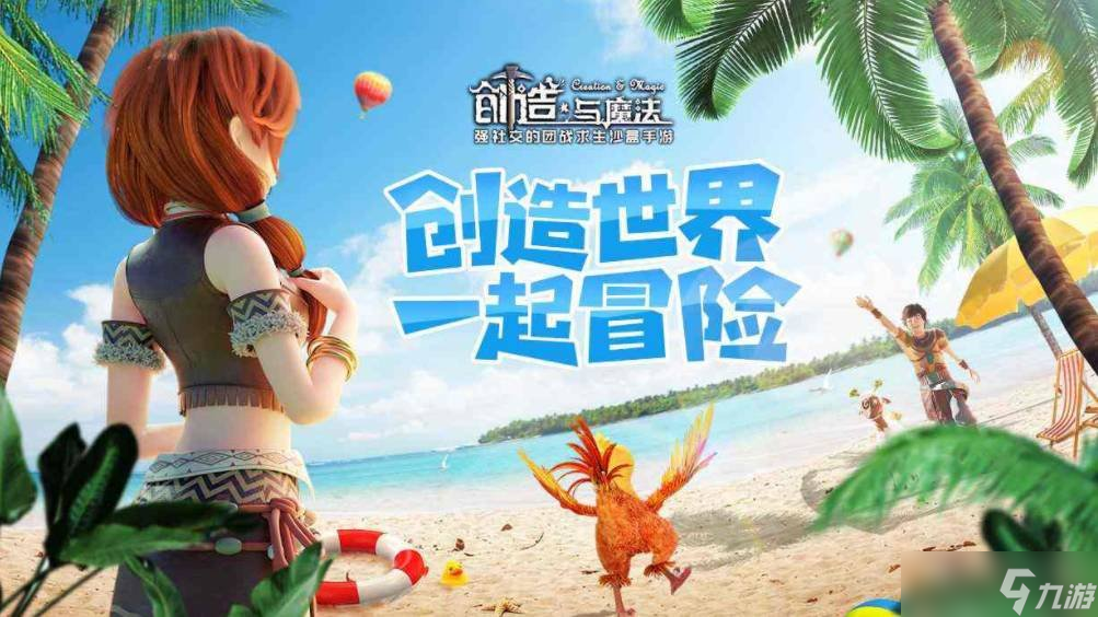 《创造与魔法》幼鲭鲨位置在哪 幼鲭鲨位置介绍