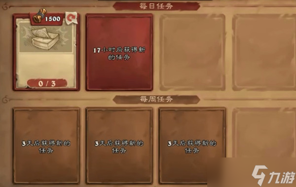 炉石传说空白任务怎么做？每日任务空白1500任务完成方法