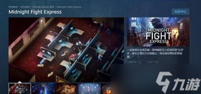 午夜格斗快车steam在商店有没有 steam支持介绍