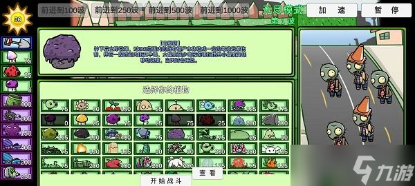 pvzbt0.58.06版本大錘菇下載地址