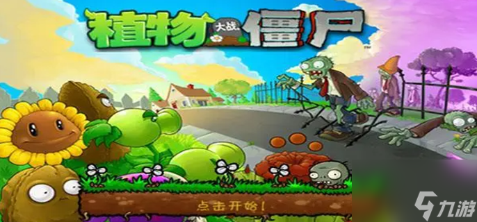 植物大战僵尸steam怎么设置中文