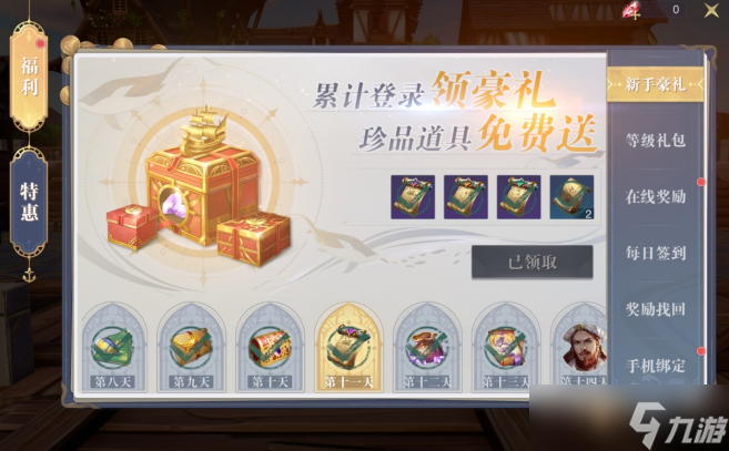 《黎明之海》藏宝图提供紫色橙色奖励