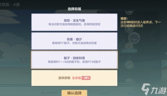 《崩坏3》夏日生存狂想曲A面第一章关卡攻略