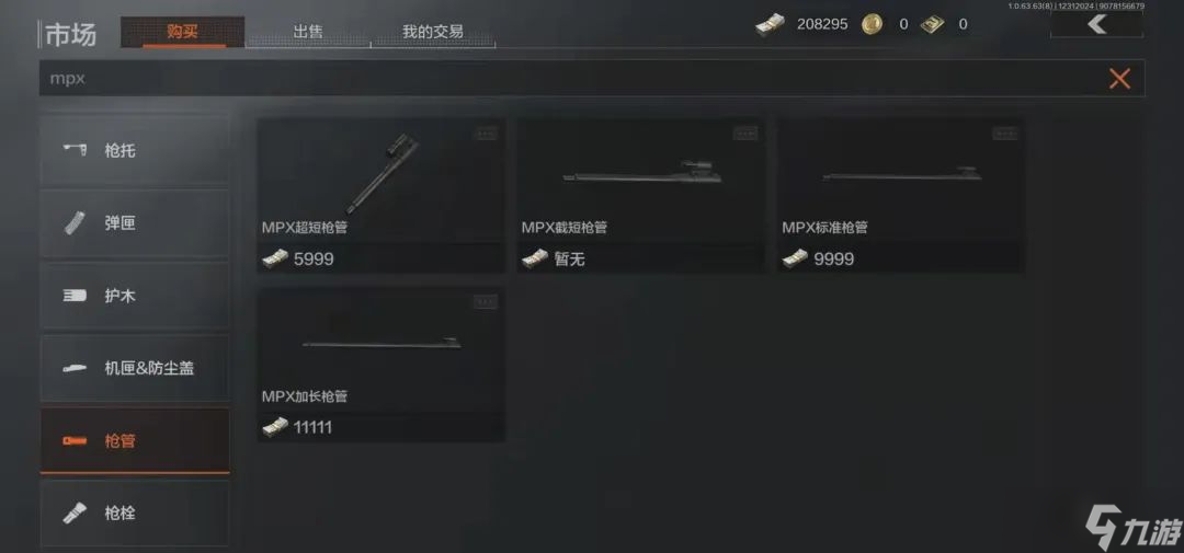 暗区突围游戏评测-暗区突围详细分析及优缺点