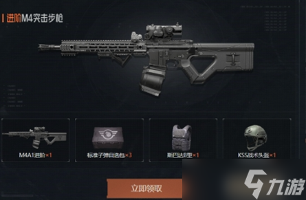 暗区突围m4a1领取攻略一览