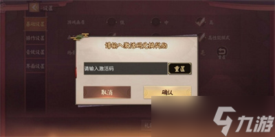 《决战平安京》300勾玉礼包兑换码汇总