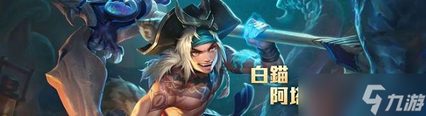 王者荣耀墨西哥服英雄介绍