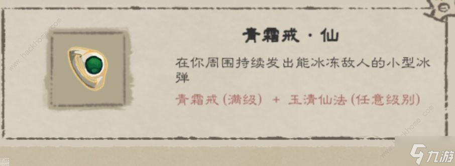 九重试炼全法宝评测大全 所有法宝强度一览