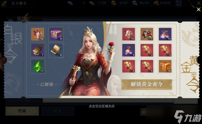 《黎明之海》藏宝图提供紫色橙色奖励