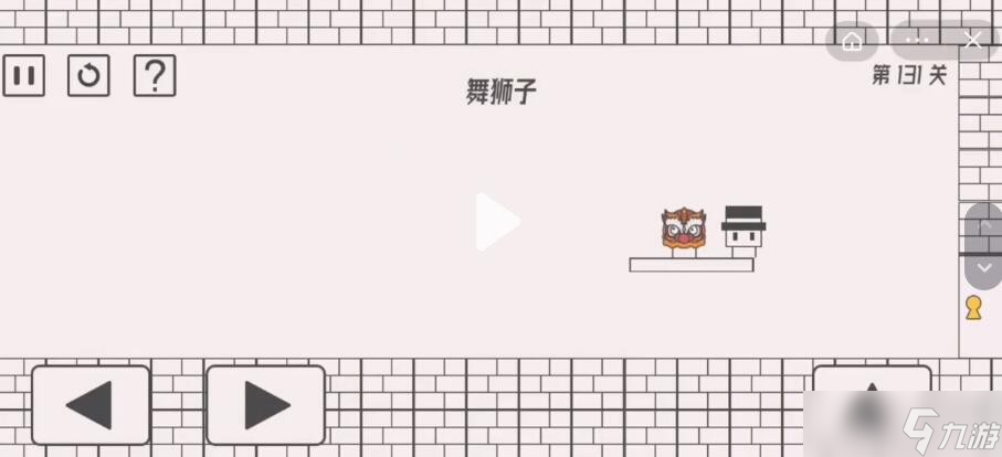 《帽子先生大冒险》第131关答案攻略