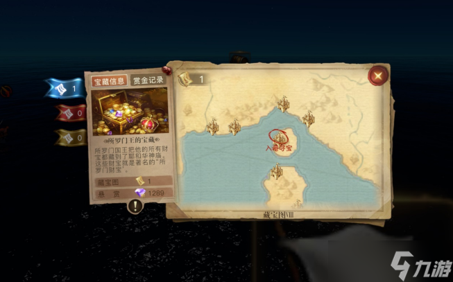 《黎明之海》藏宝图提供紫色橙色奖励