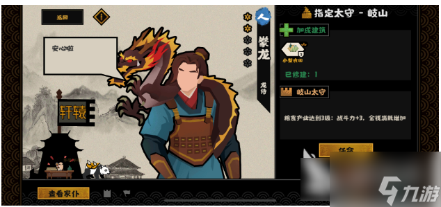 无悔华夏怎么提升战斗力 无悔华夏提升战斗力方法介绍