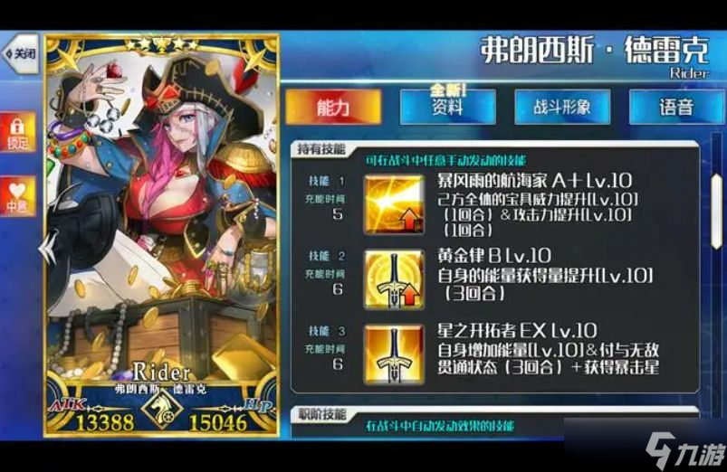 Fgo中那些特殊的无视效果有哪些-特殊从者代表一览