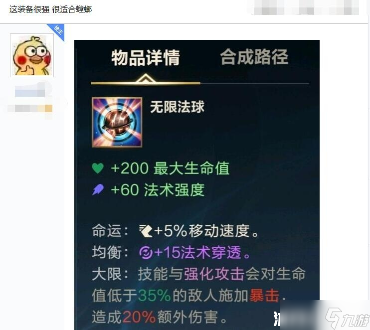 螳螂出装思路教学lol手游
