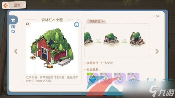 《奧比島夢(mèng)想國(guó)度》小屋升級(jí)材料獲取攻略