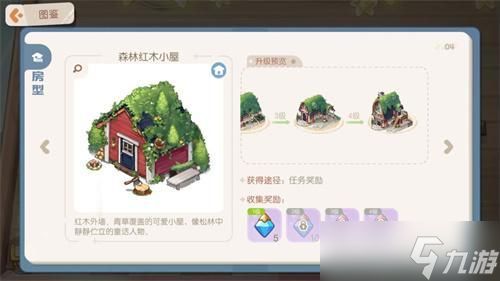 奥比岛手游怎么更换房子