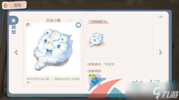 《奥比岛梦想国度》小屋升级材料获取攻略