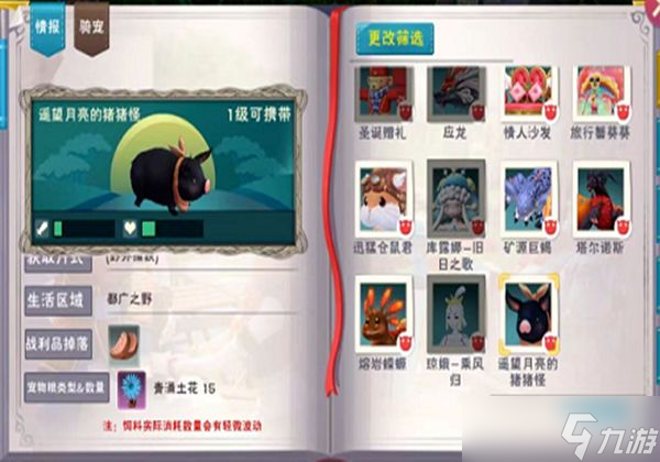 《创造与魔法》月饼配方有哪些 2022月饼配方大全一览