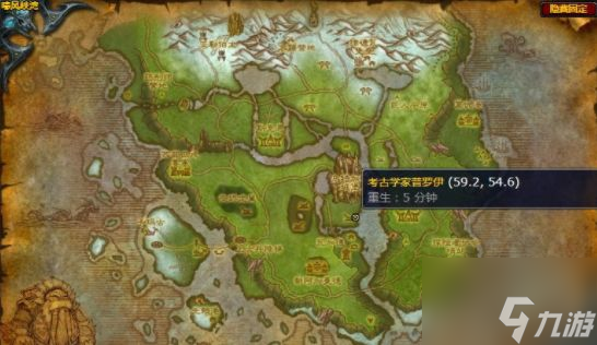 《魔兽世界》嚎风峡湾协会的发现任务流程
