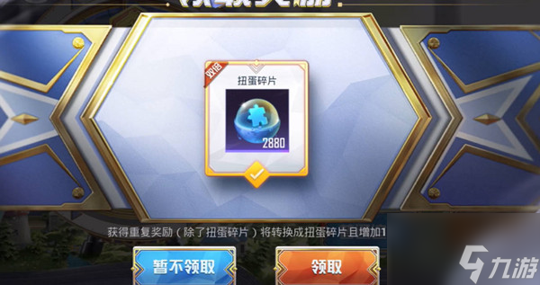 和平精英合金龙骨返场价值预估 合金龙骨皮肤价格详情