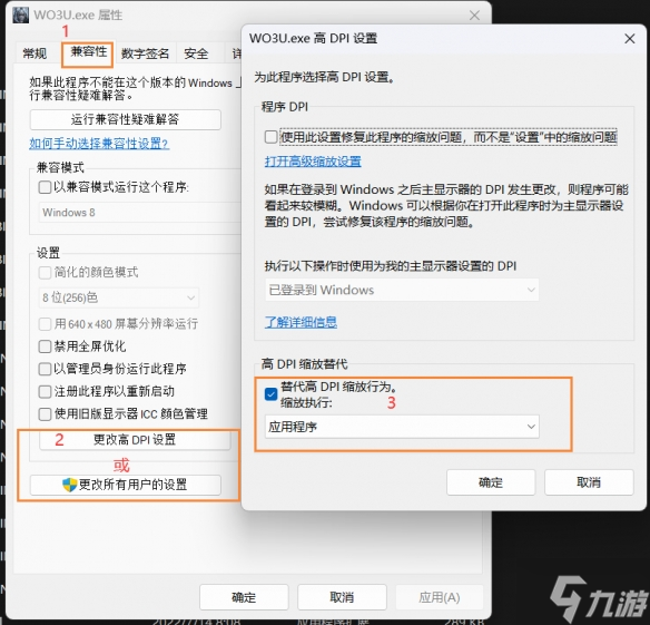 无双大蛇2终极版无法设置高分辨率解决方法