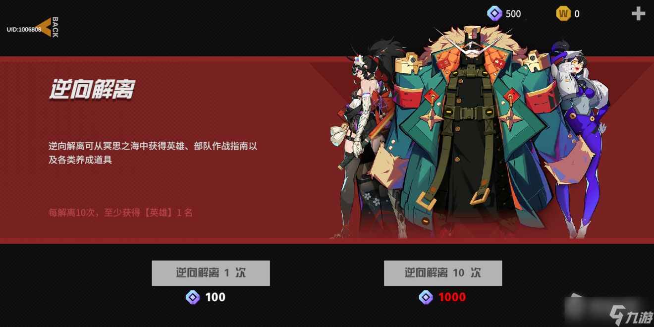 《战争2061》英雄/载具获得攻略