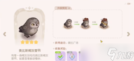 奧比島手游寵物圖鑒