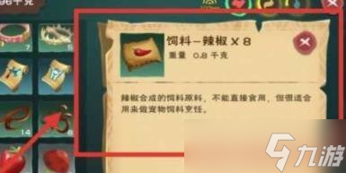 創(chuàng)造與魔法的火馬飼料怎么做 火馬飼料的做法