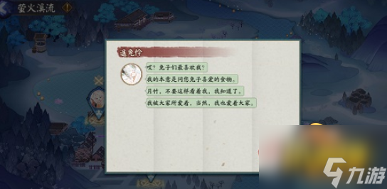 阴阳师以下哪只不是因幡辉夜姬的兔子-以下哪只不是因幡辉夜姬的兔子答案介绍