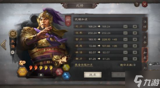 《三国志战略版》三势贾诩武将搭配分享