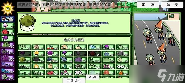 pvzbt0.58.06版本大錘菇下載地址