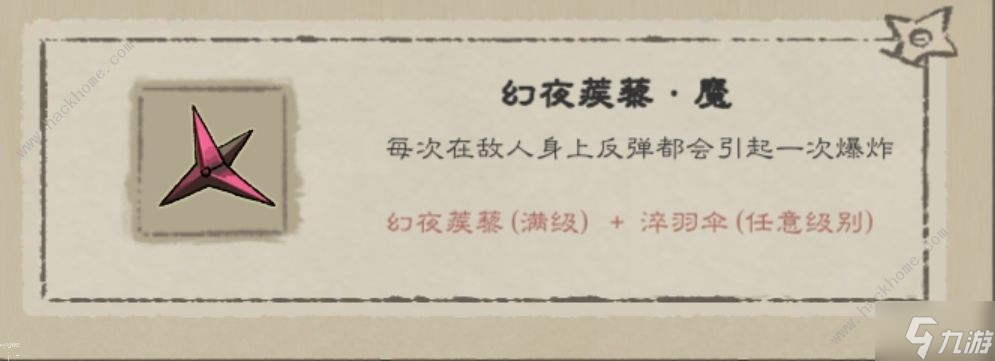 九重试炼全法宝评测大全 所有法宝强度一览