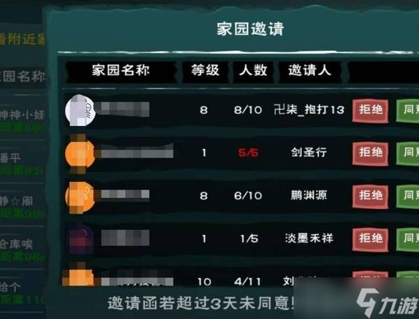 创造与魔法是怎么加入部落的 加入部落的技巧