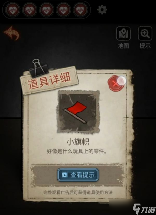 十三号病院如何得到小旗子？十三号病院得到小旗子方法